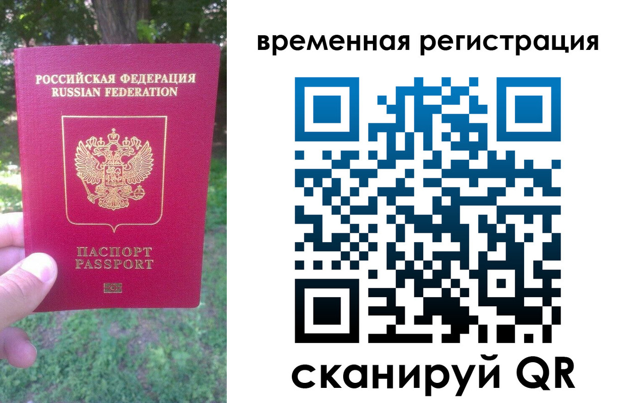 прописка ребенка в Жукове