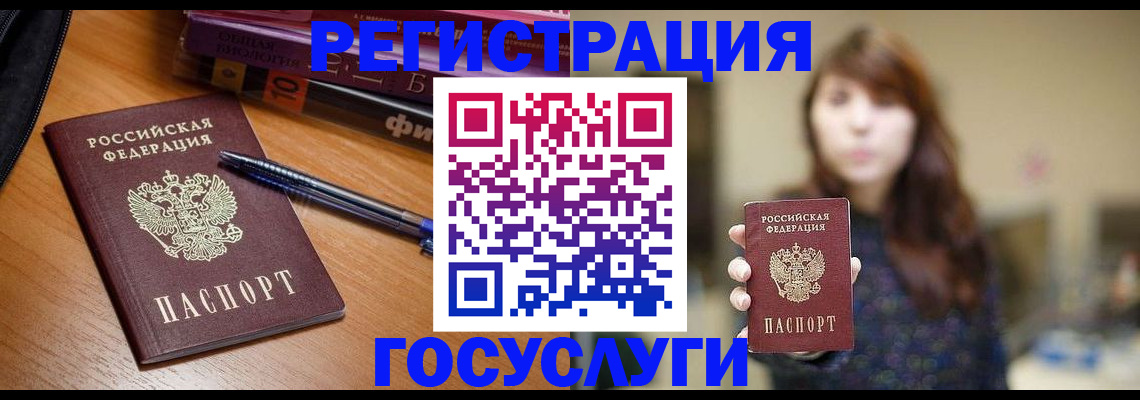 временная регистрация гарантия в Жукове